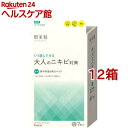 肌美精 大人のニキビ対策 薬用集中保湿＆美白マスク(7枚入*12箱セット)【肌美精】