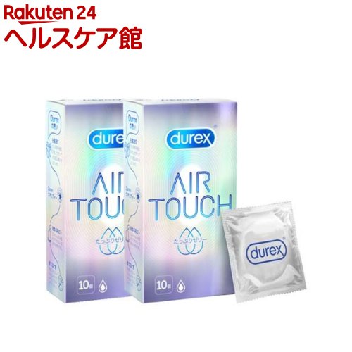 デュレックス コンドーム エアタッチ たっぷりゼリー(10個入*2箱セット)【durex(デュレックス)】