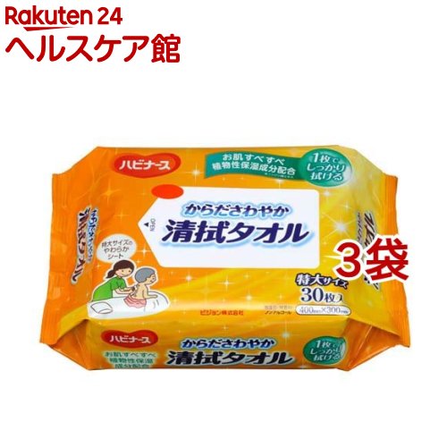 ハビナース からださわやか清拭タオル(30枚入*3袋セット)