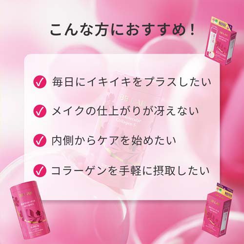 BB LAB 低分子コラーゲンS(10包入×2セット(1包2g))