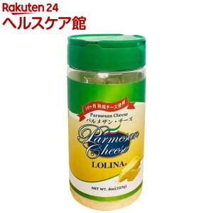 ロリーナ パルメザンチーズ(227g)【spts2】【ロリーナ】