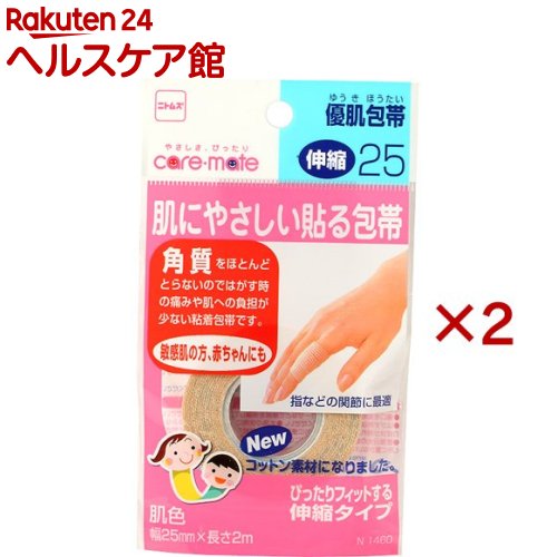 お店TOP＞衛生医療＞看護・医療用品＞包帯類＞伸縮包帯＞優肌包帯 伸縮 25 25mm*2m (2セット)【優肌包帯 伸縮 25 25mm*2mの商品詳細】●重ね巻きをせず、一度巻きでしっかりと固定。肌にやさしい「貼る」包帯です。●アクリル系ゲル状粘着剤と通気性の高い不織布を組み合わせた、貼る感覚で巻ける肌にやさしい包帯。【材質】ポリウレタンポリエステル不織布アクリル系粘着剤【発売元、製造元、輸入元又は販売元】ニトムズ※説明文は単品の内容です。リニューアルに伴い、パッケージ・内容等予告なく変更する場合がございます。予めご了承ください。・単品JAN：4904140504601ニトムズ140-0002 東京都品川区東品川4-12-4 品川シーサイドパークタワー7階0570-05-2106広告文責：楽天グループ株式会社電話：050-5577-5042[包帯]