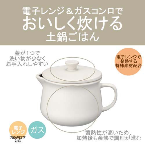電子レンジで簡単無水調理 ご飯鍋 ごはん おかず みのり丈膳 耐熱陶器ポット RB-28...