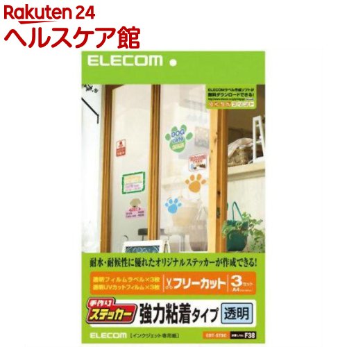 樂天商城 - エレコム 手作りステッカー クリア EDT-STSC(1枚入)【エレコム(ELECOM)】