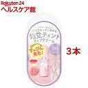素肌記念日 フェイクヌードリップ 03(3.1g*3本セット)【素肌記念日】
