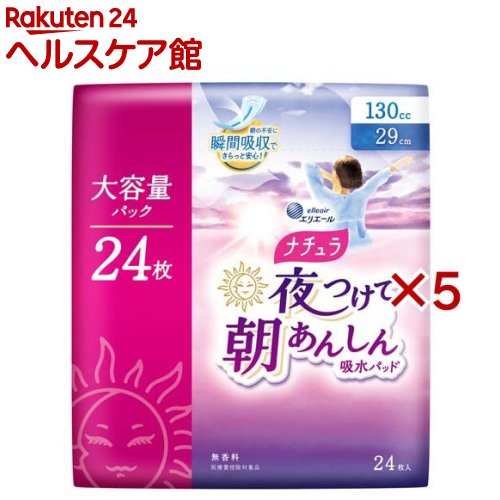 楽天市場】アテント さら肌パッド 130の通販