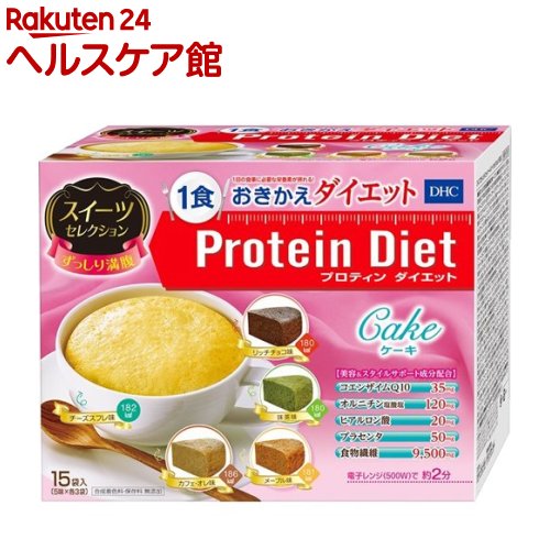 ケーキタイプのダイエット食品。スイーツを我慢しない！