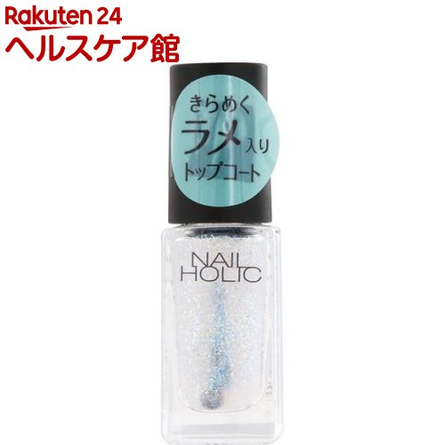 ネイルホリック トップコート SP042(5mL)【ネイルホリック】