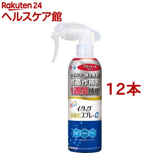 イータック抗菌化スプレーαアルコールタイプ本体(250ml*12本セット)【イータック】
