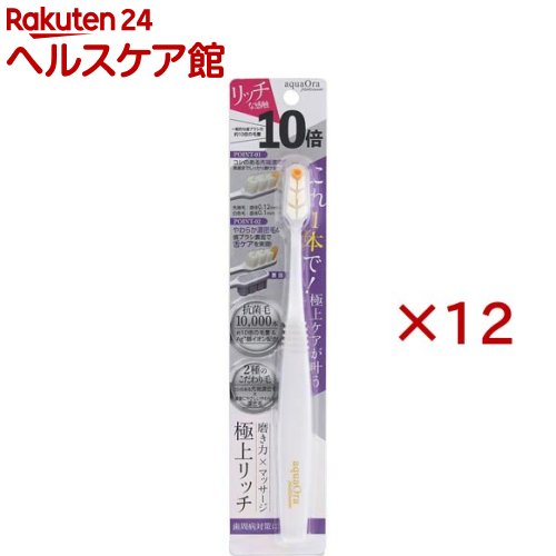 お店TOP＞日用品＞オーラルケア＞歯ブラシ(ハブラシ)＞歯周病予防歯ブラシ＞アクアオーラ プラチナ 歯ブラシ (12セット)【アクアオーラ プラチナ 歯ブラシの商品詳細】●20代から始める効果的な歯周病対策をこれ1本で。●アクアオーラプラチナは「磨き力×歯茎マッサージ」にこだわり抜いた商品です。●point1：コシのある先端濃密毛(先端毛0.12mm)で奥歯までしっかり磨ける。●point2：やわらか極上濃密毛(白色毛：0.1mm)で歯茎のマッサージはもちろん、歯ブラシ両面で舌ケアもできる。●point3：毛に銀イオン(Ag+)を配合し、いつでも清潔にご使用いただけます。【規格概要】本体材質：PP、グリップ・ヘッド裏側材質：TPE、ブラシ材質：飽和ポリエルテル【原産国】中国【発売元、製造元、輸入元又は販売元】マルマンH＆B※説明文は単品の内容です。リニューアルに伴い、パッケージ・内容等予告なく変更する場合がございます。予めご了承ください。・単品JAN：4970458822263マルマンH＆B東京都千代田区神田司町2-2-120120-040-562広告文責：楽天グループ株式会社電話：050-5577-5042[歯ブラシ・電動歯ブラシ]