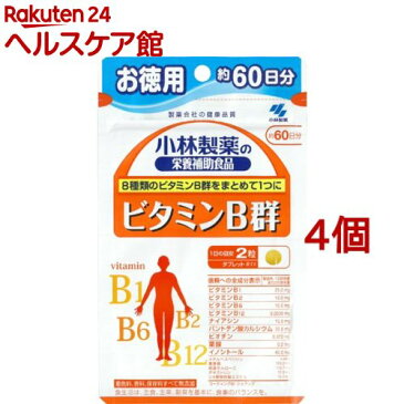 小林製薬の栄養補助食品 ビタミンB群 約60日分(120粒入*4コセット)【小林製薬の栄養補助食品】