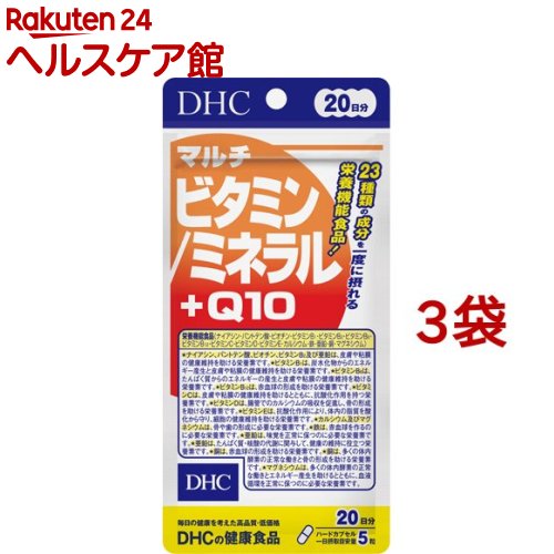 DHC マルチビタミン／ミネラル+Q10 20日分(100粒*3コセット)