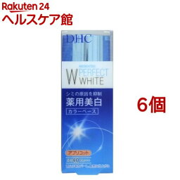 DHC 薬用 PW カラーベース アプリコット(30g*6個セット)【DHC】