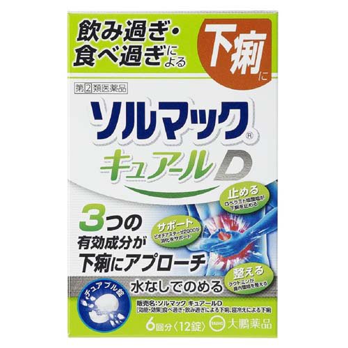 【第(2)類医薬品】ソルマック キュアールD(12錠×3セット(セルフメディケーション税...