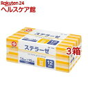 白十字 ステラーゼ 7.5cm 10cm タイプIII 12折(100枚入 3箱セット)【白十字】