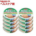 ホテイフーズ 無添加ツナ(70g*8コ入)【ホテイフーズ】[缶詰め 備蓄用 保存食 長期保存 ツナ缶 水煮]