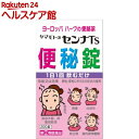 【第(2)類医薬品】センナTs便秘錠(200錠)【山本漢方】