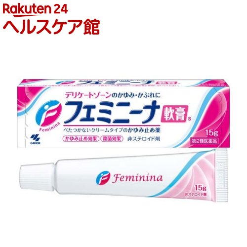 【第2類医薬品】小林製薬 フェミニーナ軟膏S(セルフメディケーション税制対象)(15g)【フェミニーナ】[デリケートゾーンのかゆみ・かぶれに クリームタイプ]