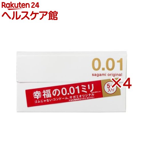 サガミオリジナル001(5個入×4セット)