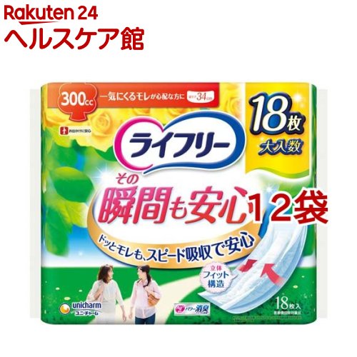 ポイズ 肌ケアパッド ナチュラルコットン100％ 多い時も安心用 (18枚入) 自然素材派のための吸水ケアパッド