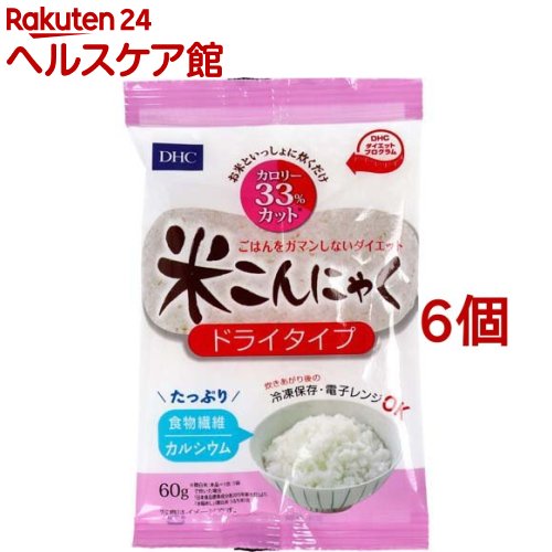 【訳あり】DHC 米こんにゃく ドライタイプ(60g*6コセット)【DHC サプリメント】