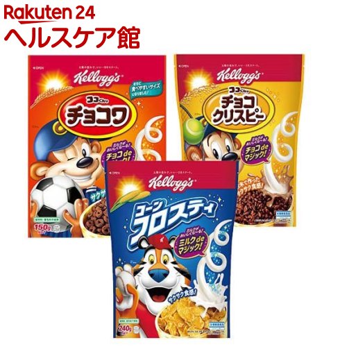 楽天市場 ケロッグ コーンフロスティ240g チョコワ150g チョコクリスピー260gセット 1セット ケロッグ ケンコーコム