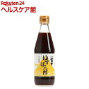 富士ゆずぽん酢(360ml)