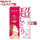 肌美精 うるおい浸透マスク 超しっとり(5枚入*12箱セット)【肌美精】