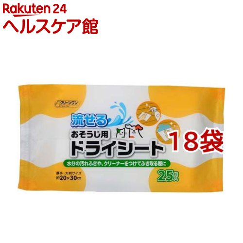 クリーンワン おそうじ用ドライシート(25枚入*18袋セット)【クリーンワン】