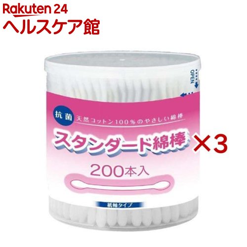スタンダード綿棒(200本入×3セット)【コットン・ラボ】