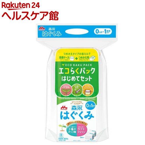 森永 はぐくみ エコらくパック はじめてセット(400g*2袋入)【はぐくみ】