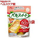 リビタ パルスイート 顆粒 袋入(200g*3袋セット)