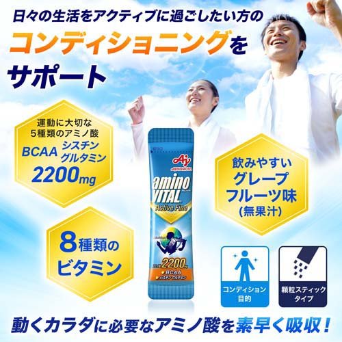 アミノバイタルアクティブファイン BCAA アミノ酸(60本入*3箱セット)【アミノバイ...
