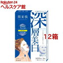 肌美精 うるおい浸透マスク 深層美白(5枚入*12箱セット)【肌美精】