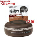 ギャツビー ムービングラバー マルチフォルム(80g*12個セット)【GATSBY(ギャツビー)】