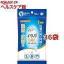 イータック抗菌化ウエットシート(10枚入*36袋セット)【イータック】