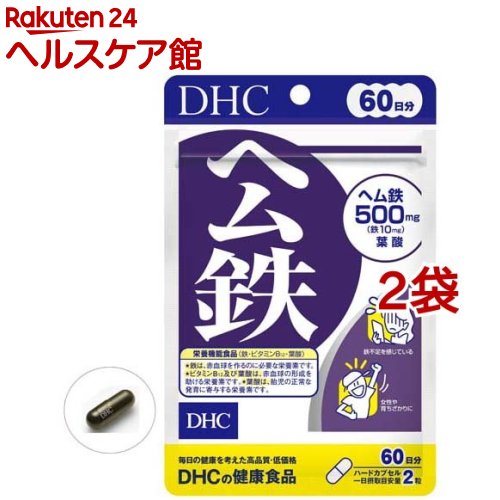 DHC ヘム鉄 60日分(120粒 2コセット)【DHC】