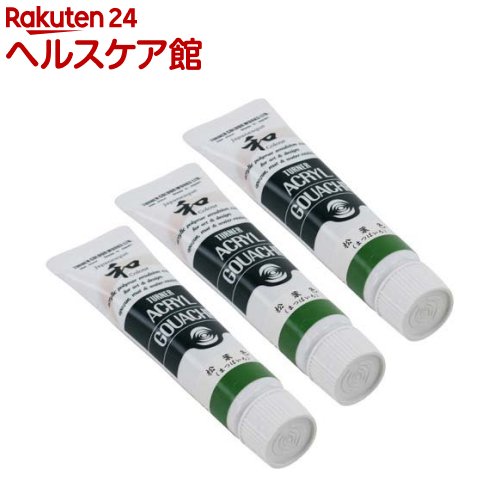 ターナー アクリルガッシュ ジャパネスク 345A 松葉色(まつばいろ) AG020345(20ml*3個セット)【ターナー】