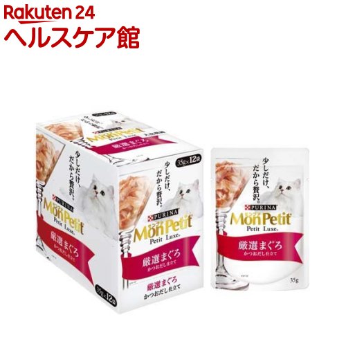 モンプチ プチリュクス パウチ 厳選まぐろ かつおだし仕立て(35g*12袋セット)【モンプチ】