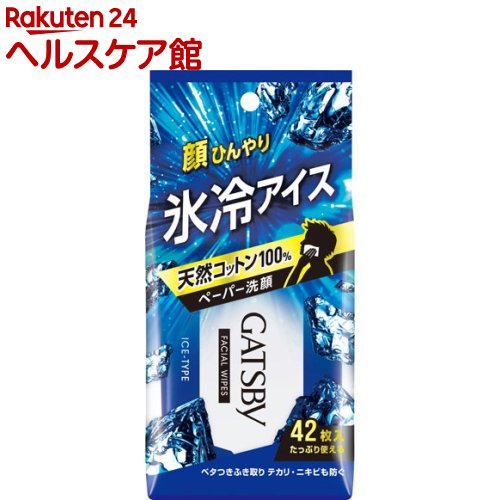 ギャツビー(GATSUBY) フェイシャルペーパー アイスタイプ(42枚入)【more30】【GATSBY(ギャツビー)】