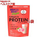 スリムアップスリムシェイプ コラーゲン イン プロテイン(225g*5袋セット)【スリムアップスリム】