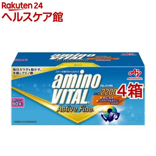 アミノバイタル BCAA アミノ酸 アクティブファイン(60本入*4箱セット)【アミノバイタル(AMINO VITAL)】