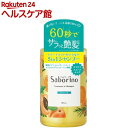 【企画品】サボリーノ 髪と地肌を手早クレンズ トリートメント...