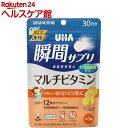 お店TOP＞健康食品＞ビタミン類＞マルチビタミン＞マルチビタミン＞UHA瞬間サプリ マルチビタミン 30日分SP (60粒入)商品区分：栄養機能食品(栄養成分：ビタミンE、ビタミンB1、ビタミンB2、ナイアシン、ビタミンB6、ビオチン、ビタミンB12)【UHA瞬間サプリ マルチビタミン 30日分SPの商品詳細】●サプリメントは面倒で苦手だと感じている方いませんか？UHAサプリシリーズはそんなあなたに「毎日おいしく楽しく続けるサプリ」をご提案！●速溶技術「瞬間崩壊製法」(特許出願中)口腔内の少ない水分(唾液)で即溶解される技術「瞬間吸収製法」を毎日続けるサプリメントで実現しました。さらに、溶解速度も速く溶けるように、改良を重ね、圧倒的速溶感を実現しております。【栄養成分(栄養機能食品)】ビタミンE、ビタミンB1、ビタミンB2、ナイアシン、ビタミンB6、ビオチン、ビタミンB12【保健機能食品表示】ビタミンEは、抗酸化作用により、体内の脂質を酸化から守り、細胞の健康維持を助ける栄養素です。ビタミンB1は、炭水化物からのエネルギー産生と皮膚や粘膜の健康維持を助ける栄養素です。ビタミンB2、ナイアシン、ビオチンは、皮膚や粘膜の健康維持を助ける栄養素です。ビタミンB6は、たんぱく質からのエネルギーの産生と皮膚や粘膜の健康維持を助ける栄養素です。ビタミンB12は、赤血球の形成を助ける栄養素です。【基準値に占める割合】ビタミンE：100％、ビタミンB1：100％、ビタミンB2：100％、ナイアシン：123％、ビタミンB6：100％、ビオチン：100％、ビタミンB12：100％【1日あたりの摂取目安量】2粒【召し上がり方】1日2粒を目安に噛んでお召し上がりください。【品名・名称】ビタミン・乳酸菌含有食品【UHA瞬間サプリ マルチビタミン 30日分SPの原材料】エリスリトール(国内製造)、乳酸菌末(殺菌)／V.C、酸味料、ナイアシン、ステアリン酸Ca、香料、HPC、甘味料(ステビア、アセスルファムK)、微粒二酸化ケイ素、V.E、パントテン酸、V.B6、V.B2、V.B1、V.A、葉酸、ビオチン、V.D、V.B12、(一部に乳成分を含む)【栄養成分】2粒(標準2g)当たりエネルギー：1.8kcal、たんぱく質：0.05g、脂質：0.06g、炭水化物：1.9g(糖類0g)、食塩相当量：0.0003g、ビタミンA：300μg〜1000μg(38〜129％)、ビタミンD：5.5μg(100％)、ビタミンE：6.3mg(100％)、ビタミンB1：1.2mg(100％)、ビタミンB2：1.4mg(100％)、ナイアシン：16mg(123％)、パントテン酸：1.4〜7.2mg(29〜150％)、ビタミンB6：1.3mg(100％)、ビオチン：50μg(100％)、葉酸：240μg(100％)、ビタミンB12：2.4μg(100％)、ビタミンC：100mg(100％)ナノ型乳酸菌：100億個(％)内の数値は栄養素等表示基準値(18歳以上、基準熱量2200kcal)に占める割合です。【アレルギー物質】乳【規格概要】内容量：60g(1粒重量1g*60粒)【保存方法】直射日光・高温多湿を避け、保存してください。【注意事項】・食生活は、主食、主菜、副菜を基本に食事のバランスを。・開封後は、チャックをしっかり閉めてお早めにお召し上がりください。・本品は、多量摂取により疾病が治癒したり、より健康が増進するものではありません。1日の摂取目安量を守ってください。・万一体質に合わない場合は、摂取を中止してください。・薬を服用中あるいは通院中や妊娠・授乳中の方は、医師とご相談の上お召し上がりください。・お子様の手の届かないところに保管してください。・本品は、特定保健用食品と異なり、消費者庁長官による個別審査を受けたものではありません。・のどに詰まらせないようご注意ください。・パッケージの写真・イラストはイメージです。・時間の経過または湿気等により色が変化する場合があります。また、粒中に見られる斑点は原料由来のものであり、品質には問題ありません。・体質によってお腹がゆるくなる場合があります。【原産国】日本【ブランド】UHA味覚糖【発売元、製造元、輸入元又は販売元】UHA味覚糖リニューアルに伴い、パッケージ・内容等予告なく変更する場合がございます。予めご了承ください。UHA味覚糖639-1031 奈良県大和郡山市今国府町137-50120-653-910広告文責：楽天グループ株式会社電話：050-5577-5042[ビタミンサプリメント/ブランド：UHA味覚糖/]