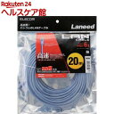 GR LANP[u CAT6  20m u[ LD-GPN^BU20(1{)yGR(ELECOM)z