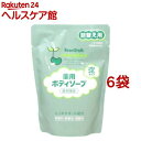 ビーンスターク 薬用ボディソープ 詰替え用(300ml*6袋セット)【ビーンスターク】