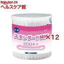 スタンダード綿棒(200本入×12セット)【コットン・ラボ】