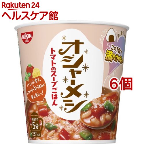 日清オシャーメシトマトのスープごはん