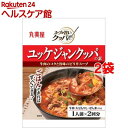 丸美屋 ユッケジャンクッパの素(160g*2袋セット)【丸美屋】