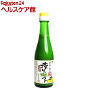 柚子屋本店 搾り柚子(200ml)【more20】【柚子屋本店】